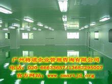 國內凈化工程裝修技術、生產廠家與價格指南及企業管理咨詢關聯解析