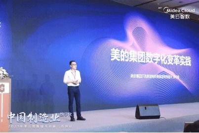 智造未來，數領變革——2021美云智數九城巡展蘇州站啟幕，共探制造業數字化轉型新路徑