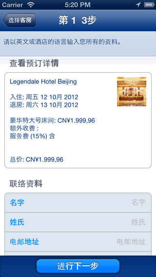 酒店預訂系統(tǒng)